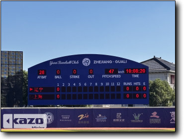 Zhejiang Xiaoshan Guali Baseball Stadium