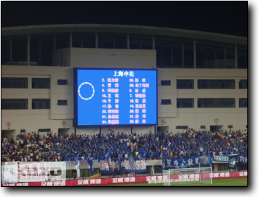 Shanghai JinShan Stadium