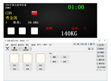 力量舉比賽記分軟體